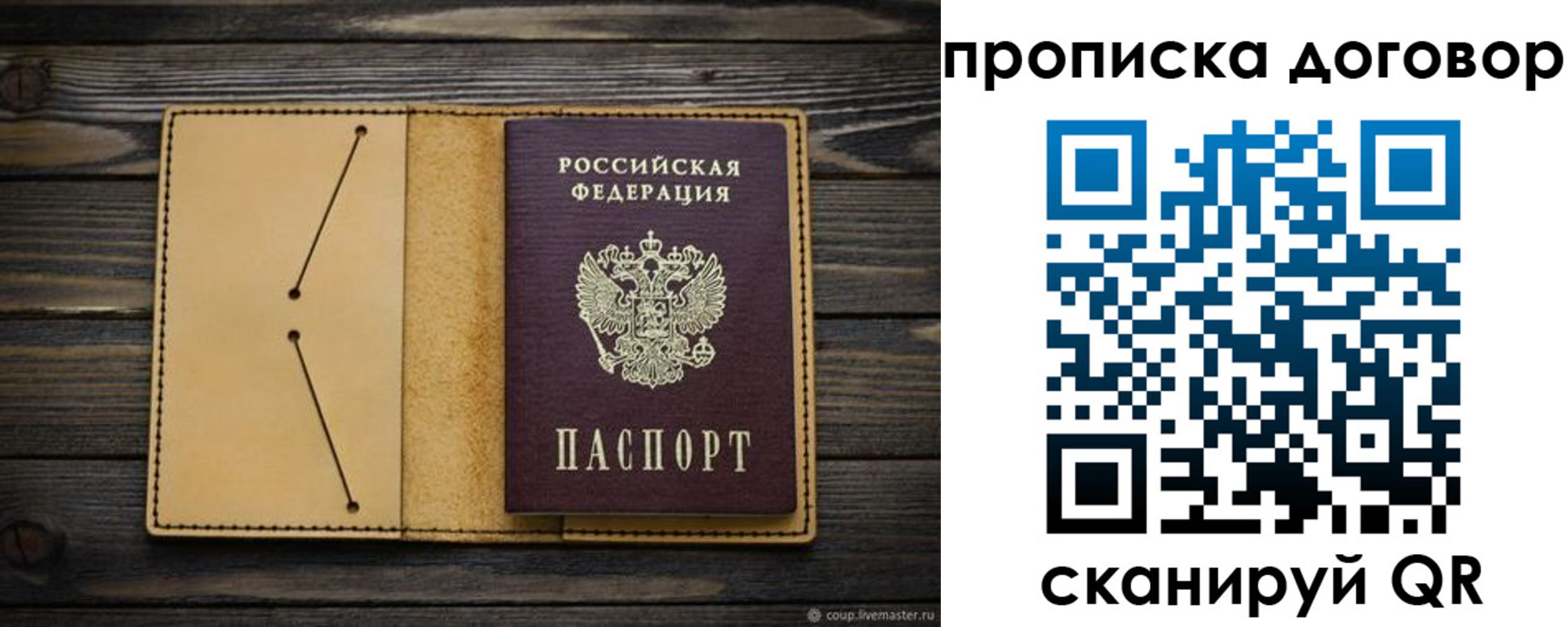временная регистрация надежно в Лыткарино