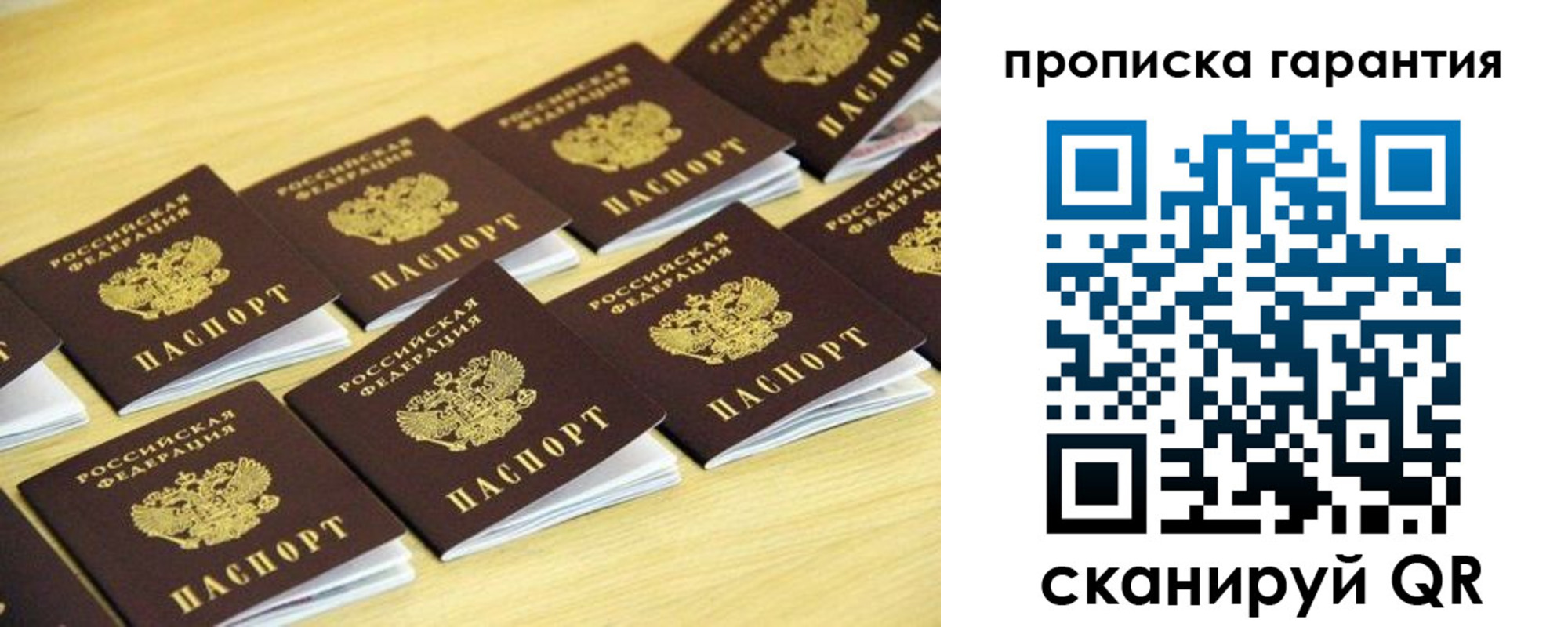 временная регистрация законно в Лыткарино