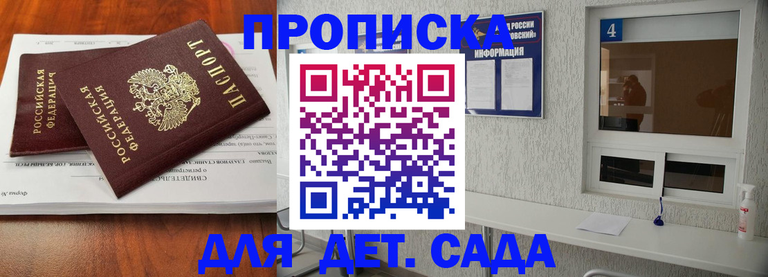 регистрация для дет. сада в Лыткарино