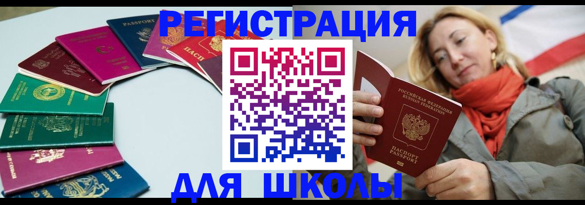 прописка в Лыткарино