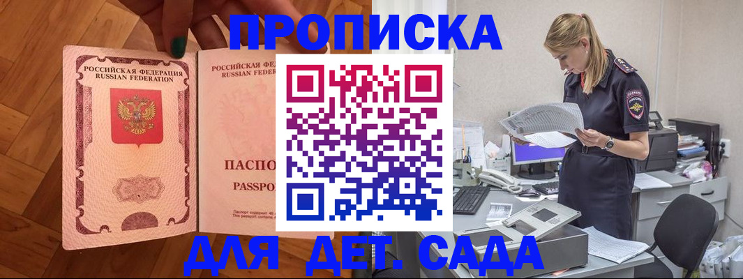 прописка регистрация в Лыткарино