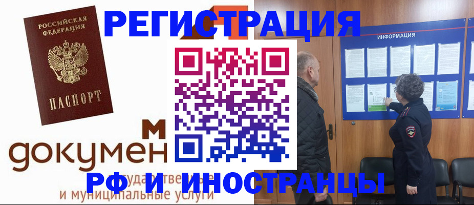 временная регистрация поиск в Лыткарино