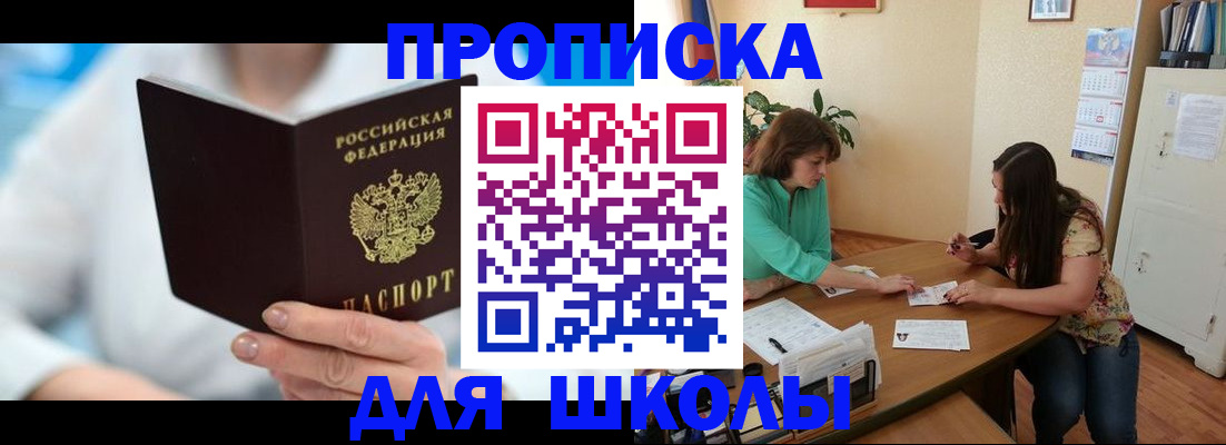 прописка иностранных граждан в Лыткарино