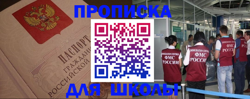 временная регистрация для всех в Лыткарино