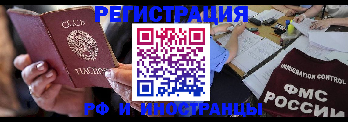 регистрация в Лыткарино